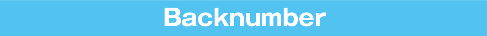 Backnumber