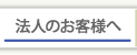 �@�l�̂��q�l��
